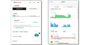 kt-m-모바일-알뜰폰-요금제-요금-정보