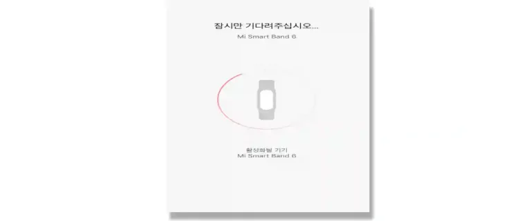 미밴드6-연결-모습