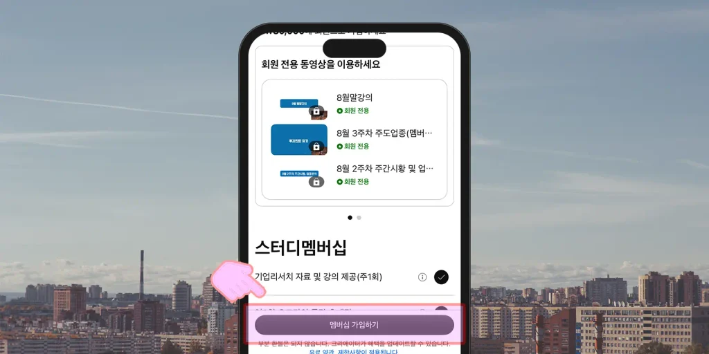 유튜브-멤버쉽-가입하는 과정에서 유튜브 멤버십 등급을 보여주고 있다.