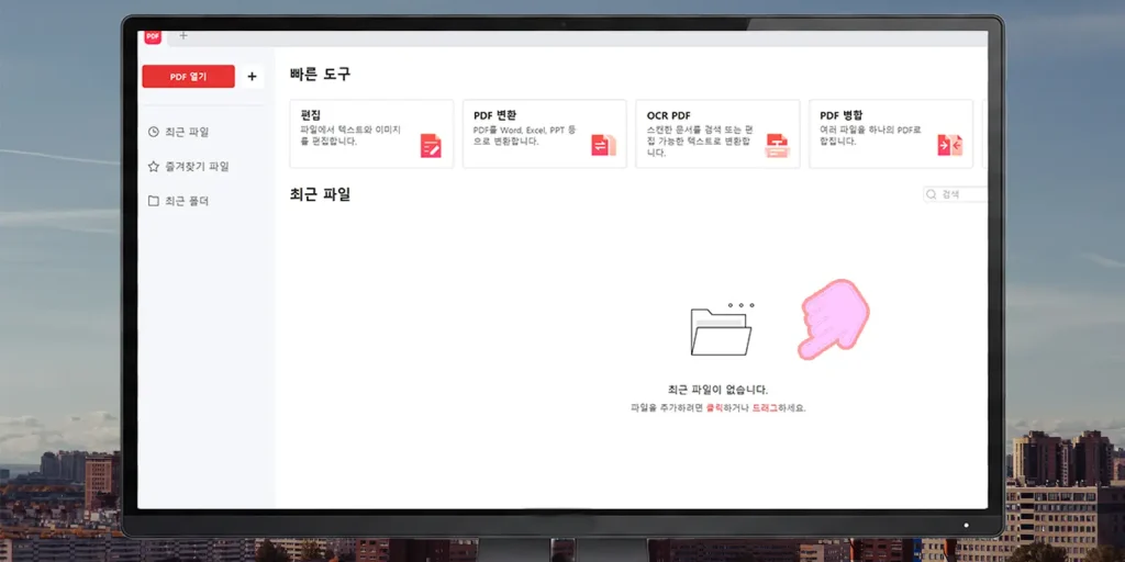 윈도우 알 pdf 화면을 보여주고 있다. 암호걸린 pdf 파일을 업로드하는 곳을 암시.